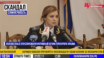 Секс скандал голая Наталья Поклонская
